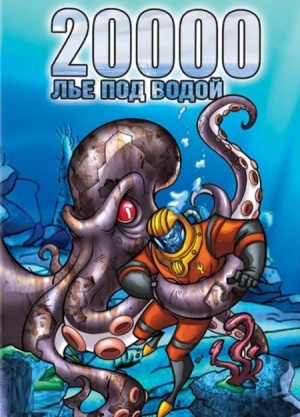 20,000 лье под водой / 20,000 Leagues Under the Sea (1985)