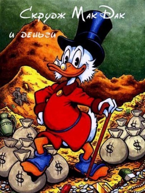 Скрудж МакДак и деньги / Scrooge McDuck and Money (1967)