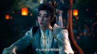 Скриншот 1: Вечность в моменте / Nian wu shuang (2025)