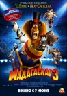 Мадагаскар 3 / Madagascar 3: Europe&#039;s Most Wanted (2012)