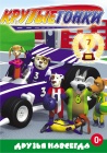 Крутые гонки / Racer Dogs (2008-2011)
