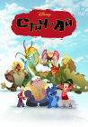 Стич и Ай / Stitch & Ai (2017)
