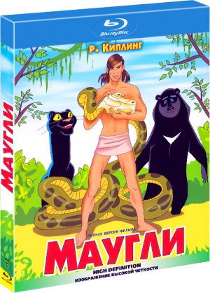 Маугли (1967-1971)