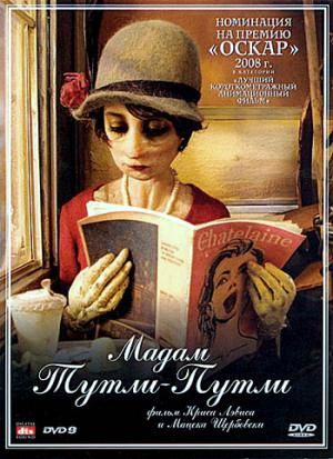 Мадам Тутли-Путли / Madame Tutli-Putli (2007)