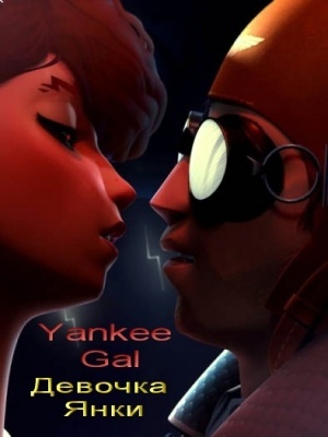 Девочка Янки / Yankee Gal (2008)