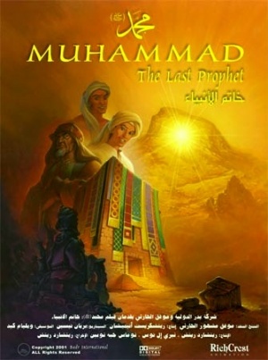 Мухаммад, последний пророк / Muhammad: The Last Prophet (2002)