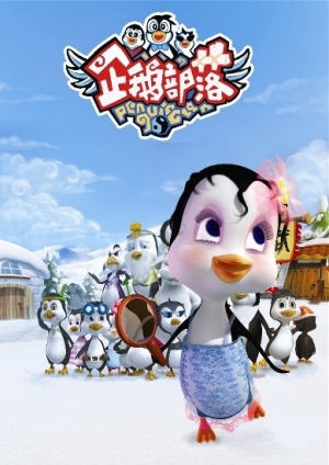 Пингвины не сдаются: Чудеса и Тайны / Penguin Clan (2010)