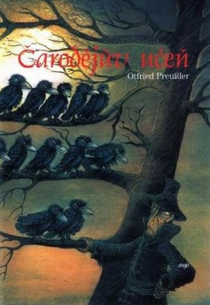 Крабат - ученик колдуна / Carodejuv ucen (1977)