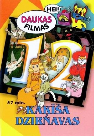 Мельница кота / Kakisa Dzirnavinas (1994)