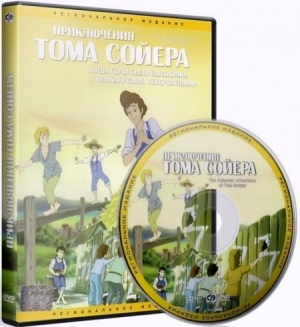 Приключения Тома Сойера / The Animated Adventures of Tom Sawyer (1998)