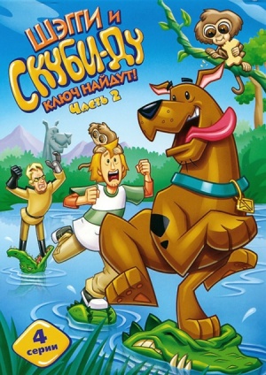 Шэгги и Скуби-Ду ключ найдут! / Shaggy & Scooby-Doo: Get a Clue! (2006-2008)