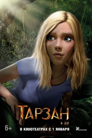 Тарзан / Tarzan (2013)