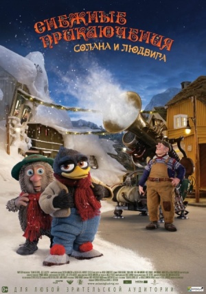 Снежные приключения Солана и Людвига / Solan og Ludvig - Jul i Flaklypa (2013)