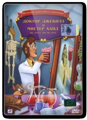Доктор Джекилл и мистер Хайд / Dr. Jekyll and Mr. Hyde (1986)