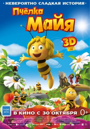 Пчелка Майя / Maya The Bee – Movie (2014)