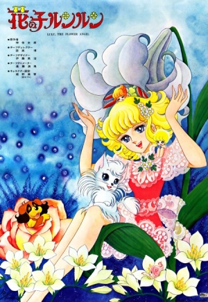 Лулу, ангел цветов / Hana no ko Lun Lun (1979-1980)