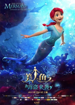 Русалочка / The Mermaid Princess (2016)