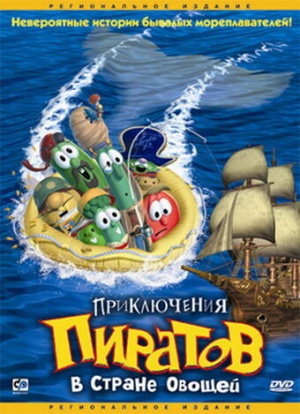 Приключения пиратов в Стране Овощей / Jonah: A VeggieTales Movie (2002)