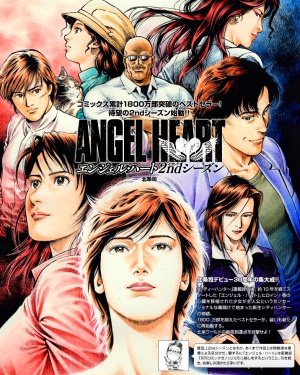 Городской охотник: Сердце ангела / Angel Heart (2005-2006)