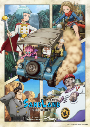 Страна песков / Sand Land: The Series (2024)
