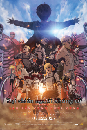 Атака Титанов: Последняя битва /  Attack on Titan: The Last Attack (2024)