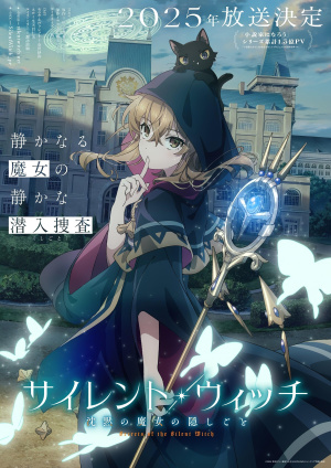 Молчаливая ведьма / Silent Witch (2025)