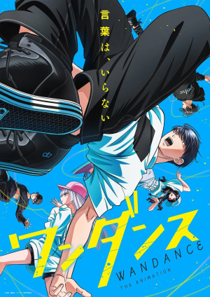 Один танец / Wandansu (2025)