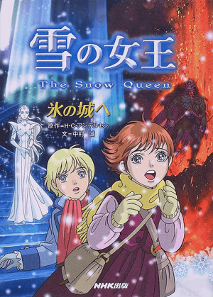 Снежная Королева / The Snow Queen (2005)