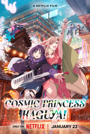 Космическая принцесса Кагуя! / Cosmic Princess Kaguya! (2026)