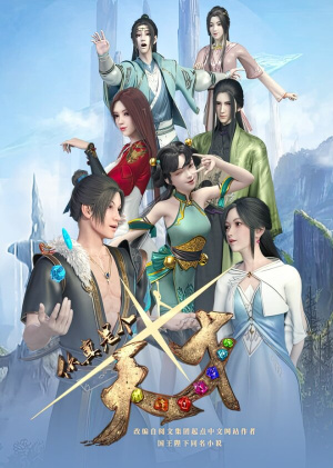 Ты настоящий гений! / Ni zhen shi ge tian cai (2022)